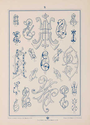 Альбом монограмм для метки белья, гравирования, резьбы, штампования, выпиливания, отливки, чеканки и проч. СПб., [1902].